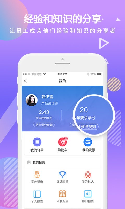 时习手机版最新版截图3