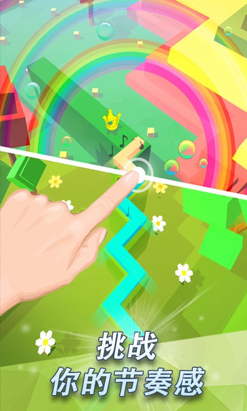 跳舞的线最新版本截图2