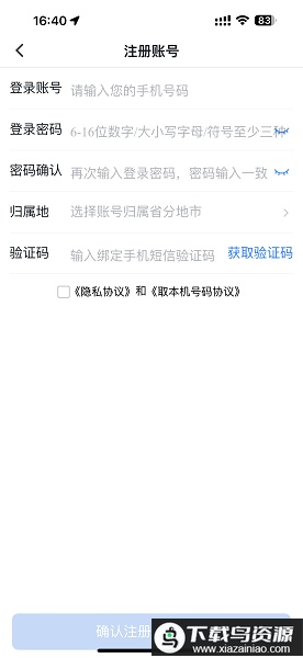 联通公众app最新版本截图2