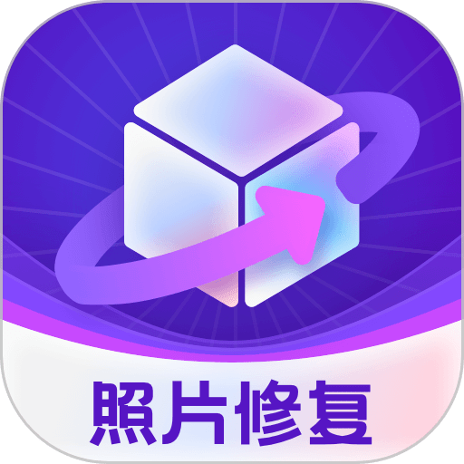 图片修复精灵手机版
