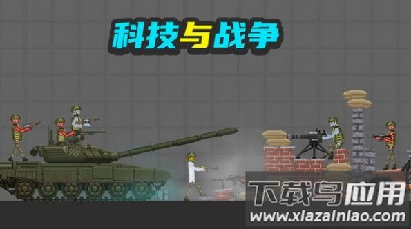 甜瓜布娃娃争霸最新版截图2