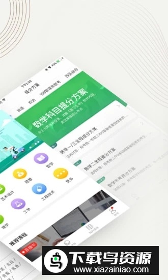 北京大学慕课app官方手机版最新版截图1