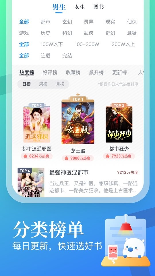 米读小说app官方正版最新版截图1