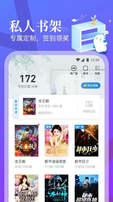 米读小说app官方正版最新版截图2