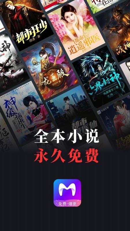 米读小说app官方正版最新版截图3