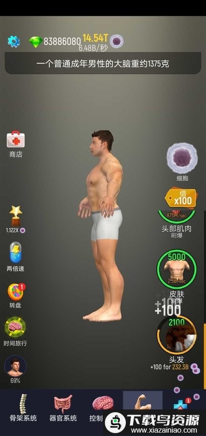 放置人类游戏截图1