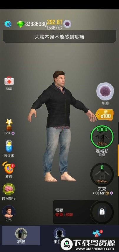 放置人类游戏截图2