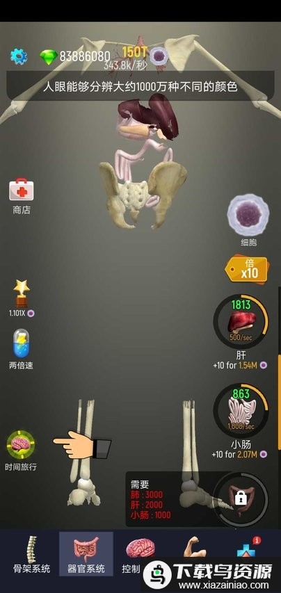 放置人类游戏截图3