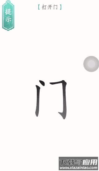 文字烧脑3游戏最新版截图2