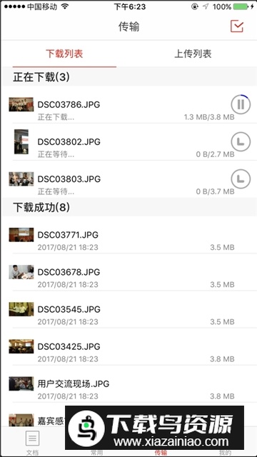 北京大学北大网盘手机版客户端最新版截图1
