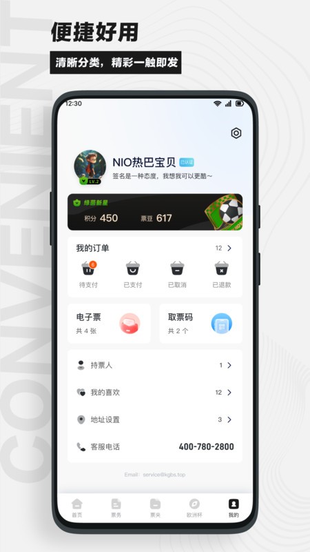 看个比赛平台最新版截图2