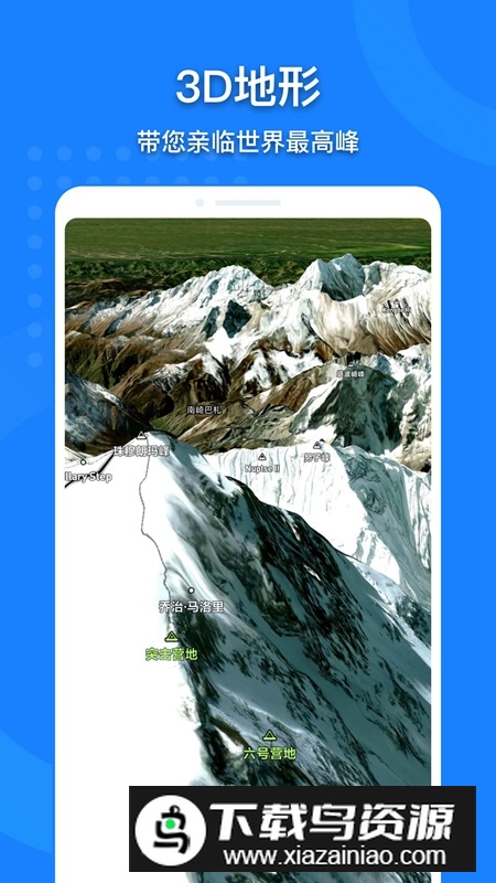 中国地图大全高清版安卓手机版最新版截图1