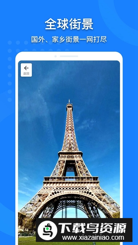 中国地图大全高清版安卓手机版最新版截图2