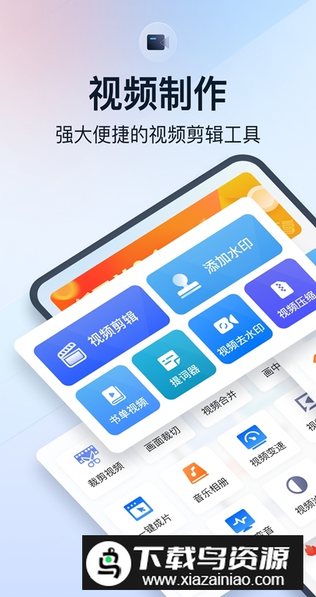 微商视频助手app客户端最新版截图1