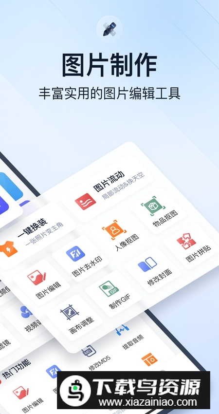 微商视频助手app客户端最新版截图2