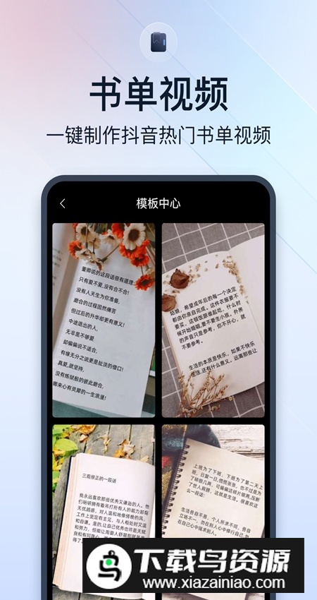 微商视频助手app客户端最新版截图3