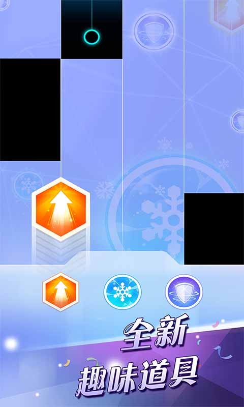 钢琴块2(别踩白块儿2)最新版截图3