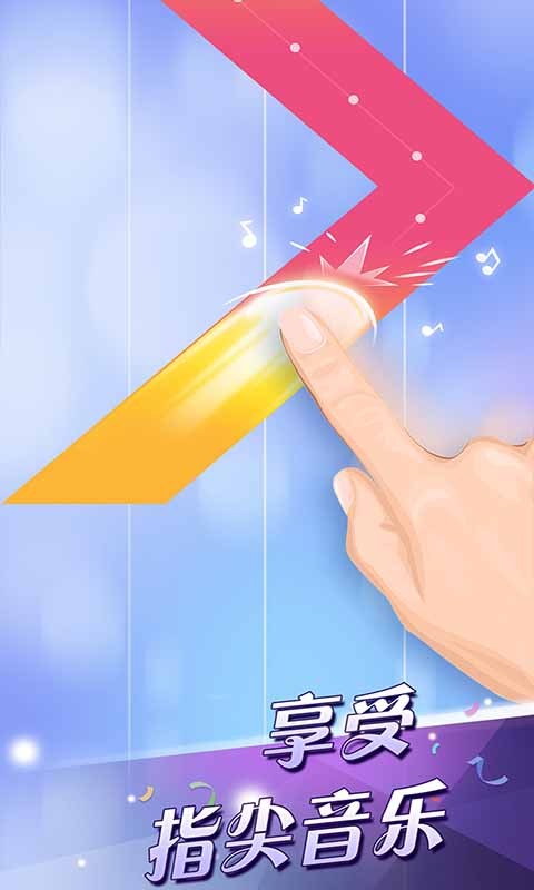 钢琴块2(别踩白块儿2)最新版截图4