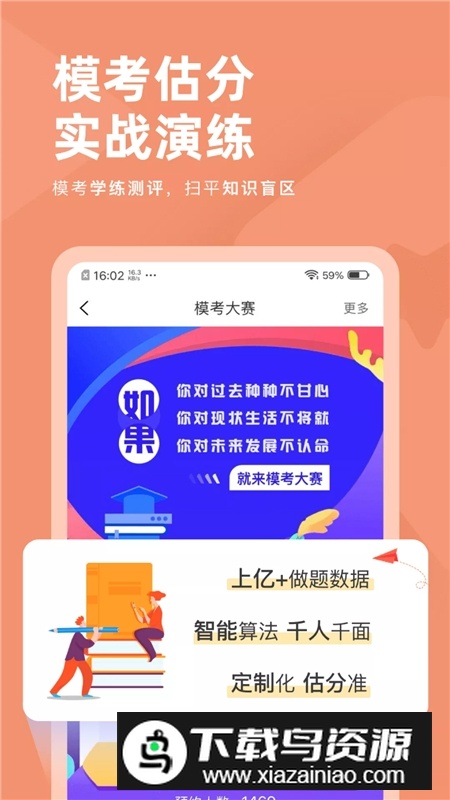 基金从业资格对题库app最新版最新版截图4