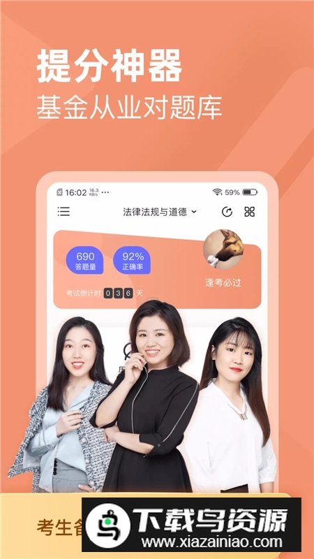 基金从业资格对题库app最新版最新版截图5