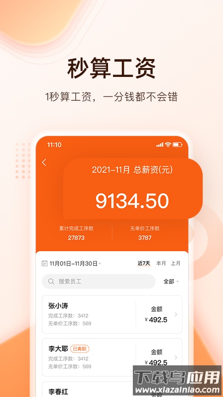 巧飞app下载截图3