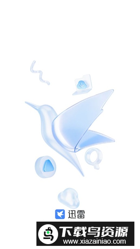 手机迅雷云盘最新版最新版截图1