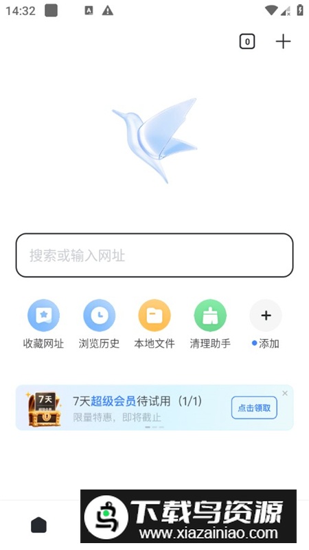 手机迅雷云盘最新版最新版截图3