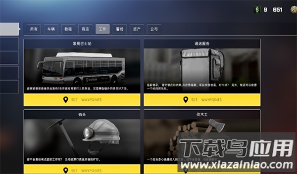 加州生活模拟器下载2024最新版(oneState)最新版截图1