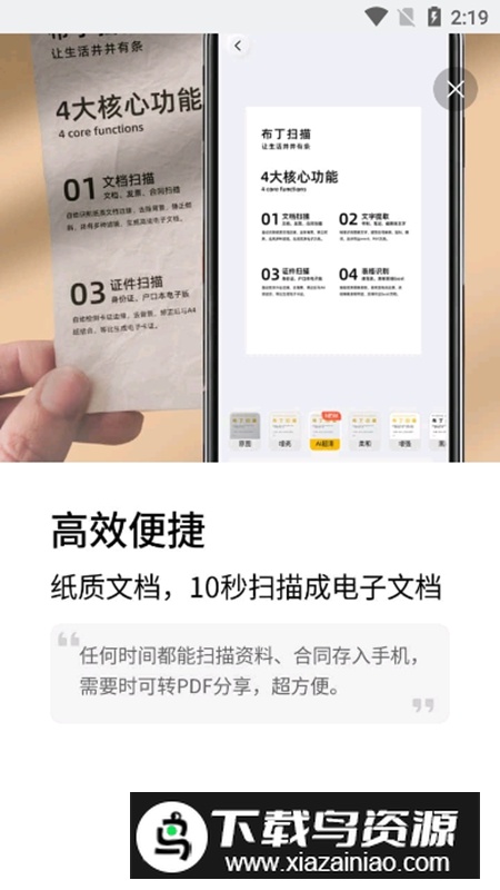 布丁扫描APP官方安卓版最新版截图1