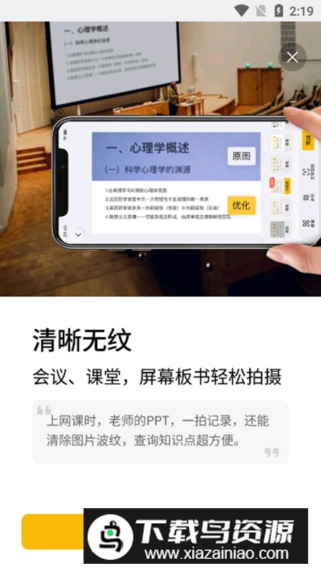 布丁扫描APP官方安卓版最新版截图3