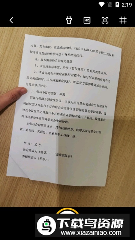 布丁扫描APP官方安卓版最新版截图5