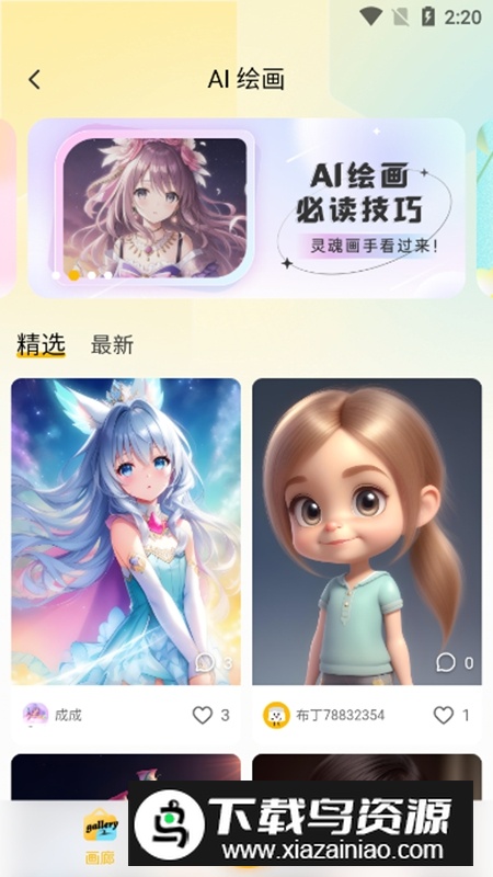 布丁扫描APP官方安卓版最新版截图6