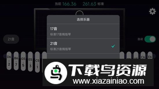 拇指琴调音神器全能版最新版最新版截图3