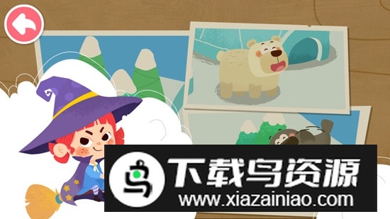 奇妙连线达人宝宝巴士安卓新版本最新版截图3