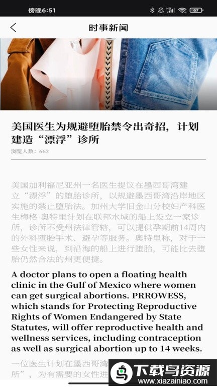 蚂蚁单词app截图1