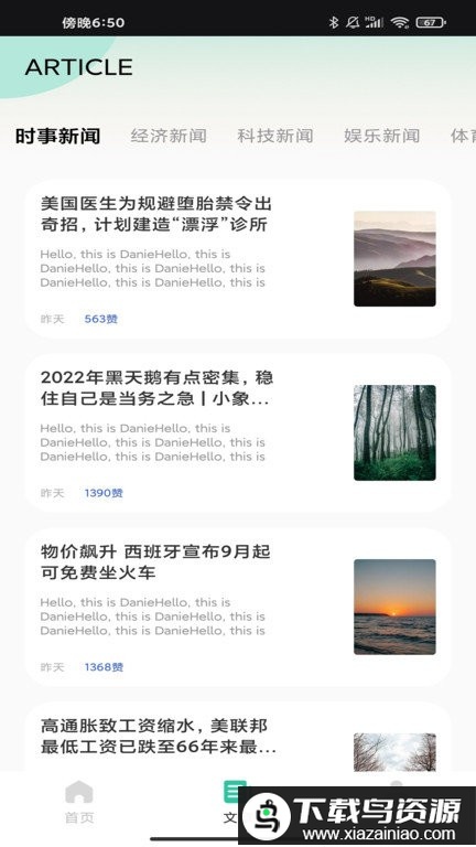 蚂蚁单词app截图4
