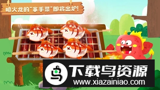 奇妙恐龙朋友宝宝巴士手机版最新版截图3