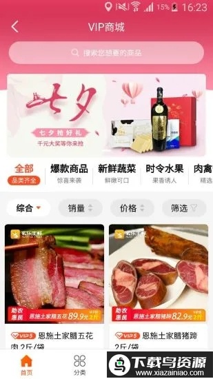 玄乐app最新最新版截图3