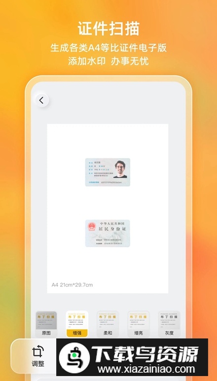 布丁扫描(全能扫描官方app免费版)截图