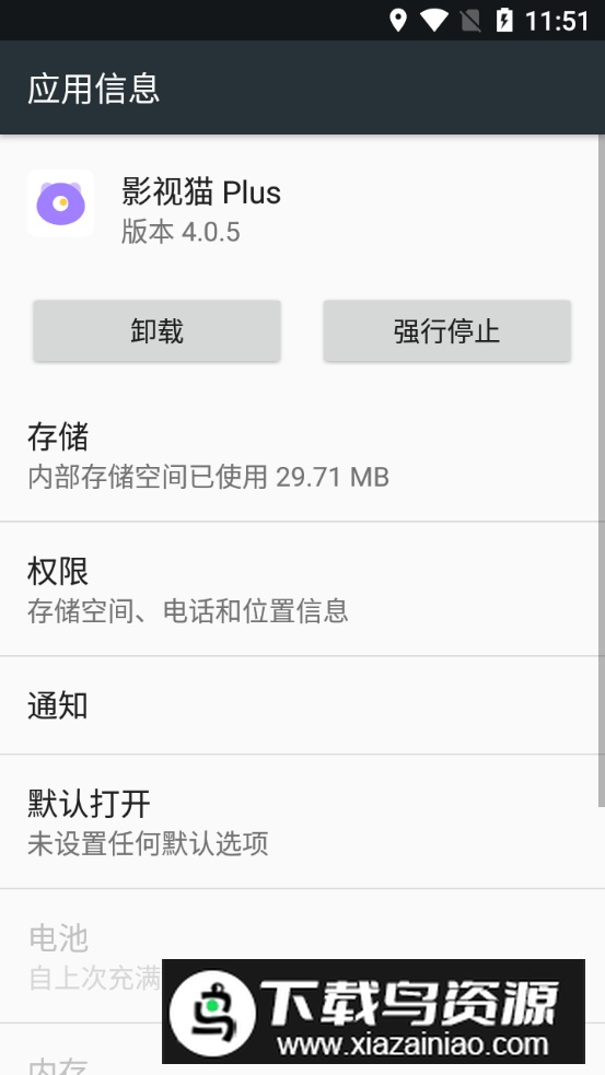 影视猫Plus免广告最新版最新版截图2