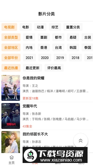 影视猫Plus免广告最新版最新版截图3