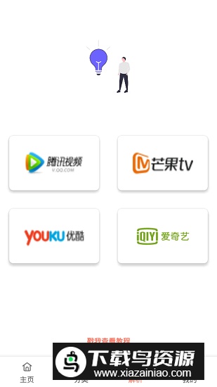 影视猫Plus免广告最新版最新版截图4