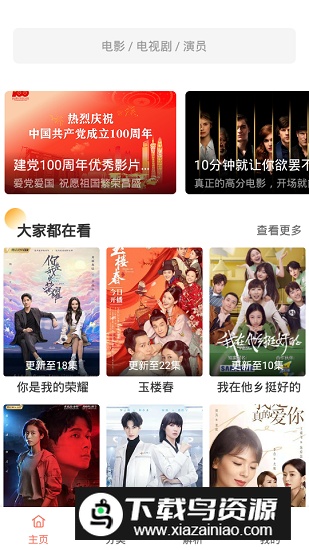 影视猫Plus免广告最新版最新版截图5