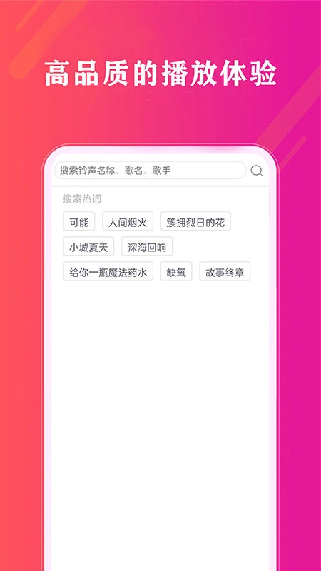 免费畅听音乐最新版最新版截图2