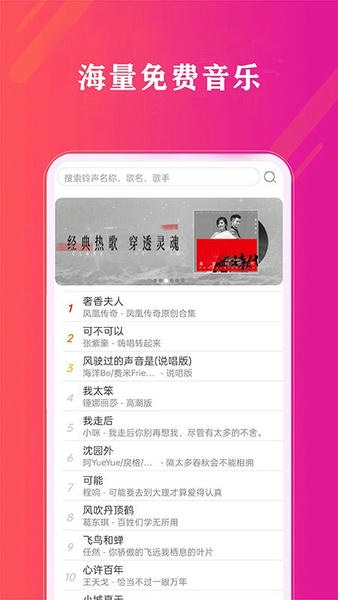 免费畅听音乐最新版最新版截图3