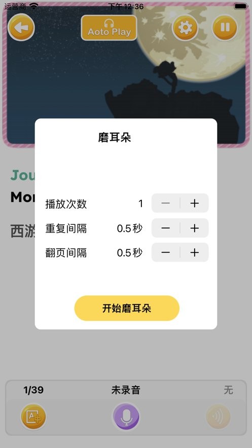 蓝思英语平台截图2