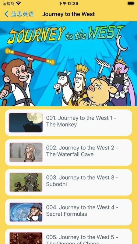 蓝思英语平台截图3