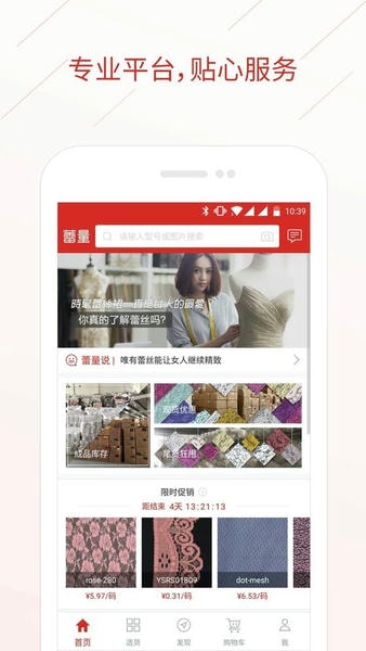 辅布司商城截图