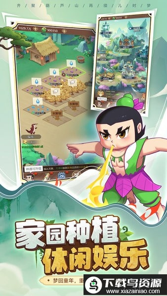 葫芦娃奇遇之旅游戏截图4