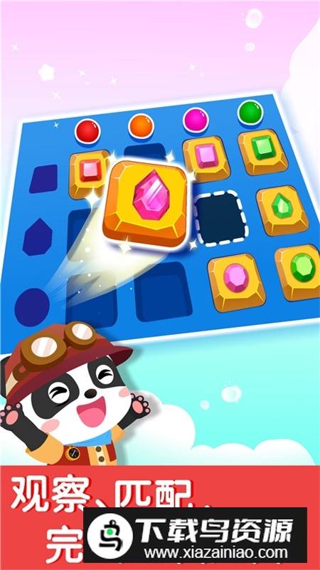 宝宝巴士奇妙数字探险游戏安卓版最新版截图2